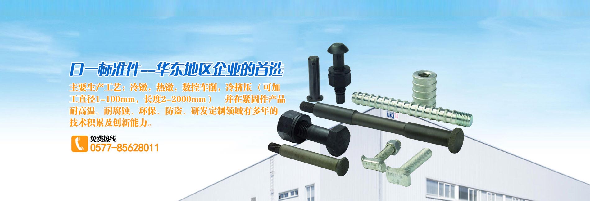 非標螺絲、異形螺絲